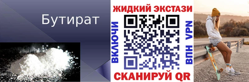 цена   Карабулак  БУТИРАТ жидкий экстази 