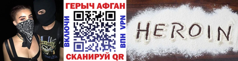 Героин хмурый  мега зеркало  Карабулак 