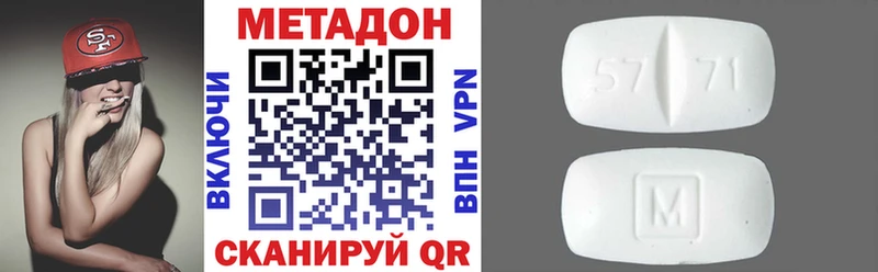 Метадон methadone  где купить   Карабулак 